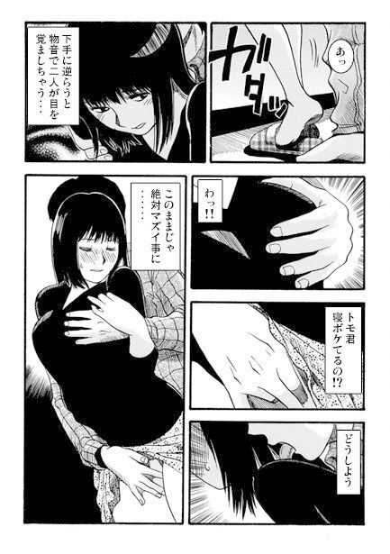過ちの夜