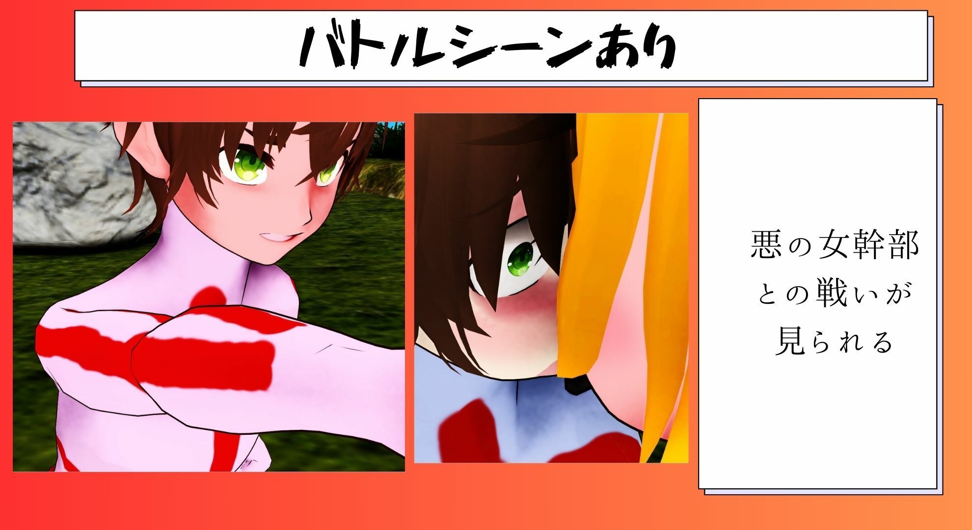 悪の女幹部とのSOX