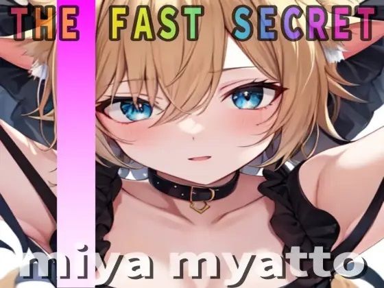 『オナニー実演」フェアリーボイス!「根元まで入れてぇ〜クポ♪クポ♪クポ♪クポ♪」現役秘書?miya myatto〜秘密のオナニー聴いて下さい