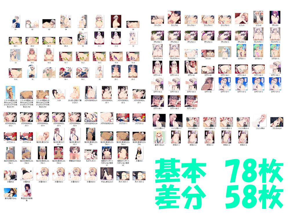 はやしの絵を纏めたやつ