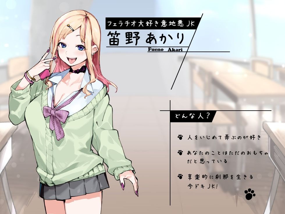 【KU100/たっぷり2時間40分】おくちあそび〜意地悪ギャルのフェラ用おもちゃ〜【耳舐め/フェラチオ】