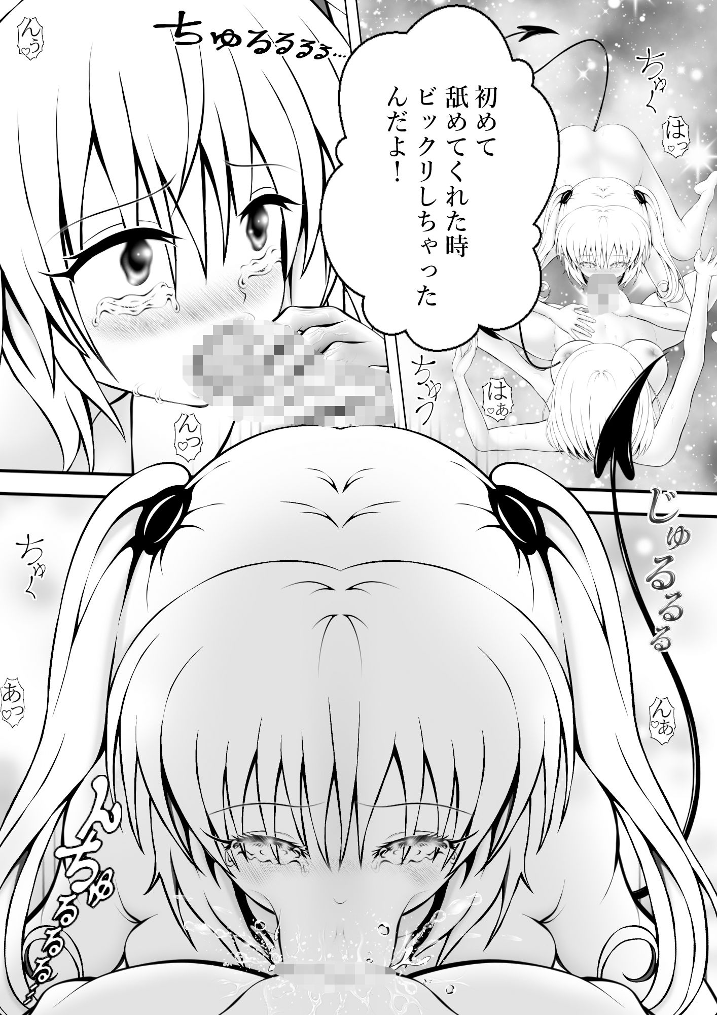 あらぶる〜双子レズの凹凸〜