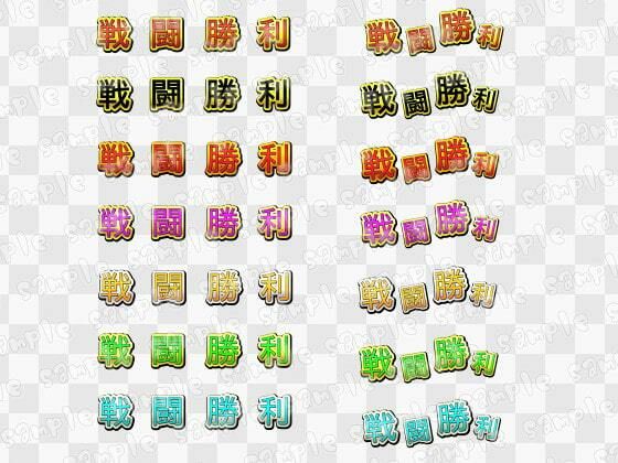 【100円シリーズ】UI素材009