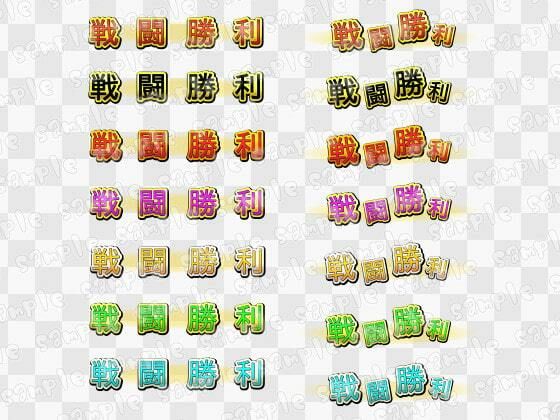 【100円シリーズ】UI素材009