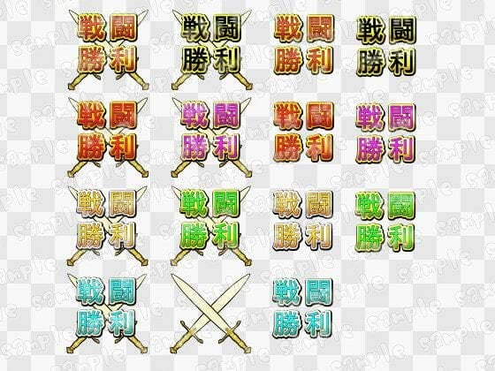 【100円シリーズ】UI素材009