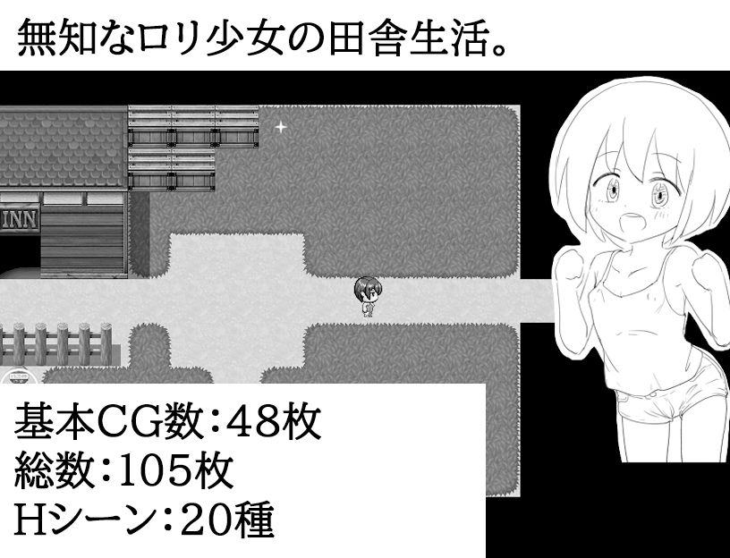 のんびり田舎の夏休み 無知ロリ少女きらりちゃん