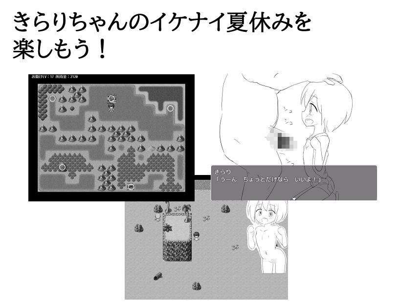 のんびり田舎の夏休み 無知ロリ少女きらりちゃん