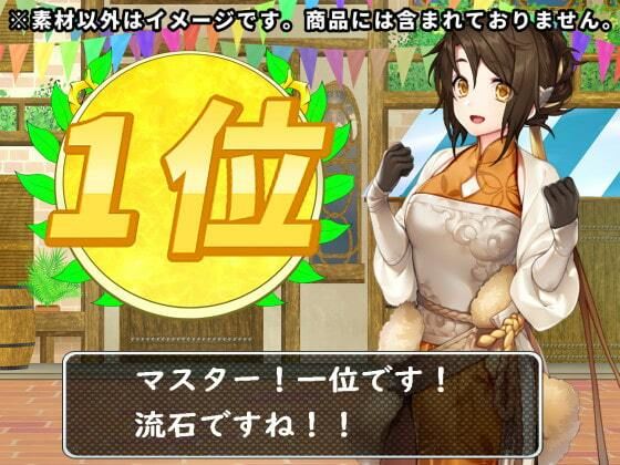 【100円シリーズ】UI素材013