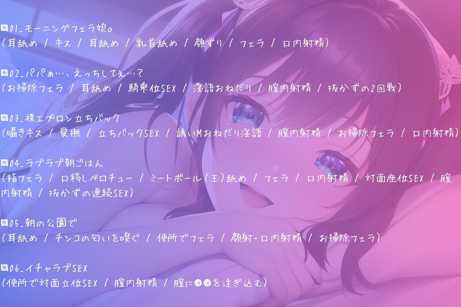 【1/31までの購入で本編＋80分の音声＋イラスト10点】パパ大好きっ！ 〜ファザコン娘に迫られて？〜