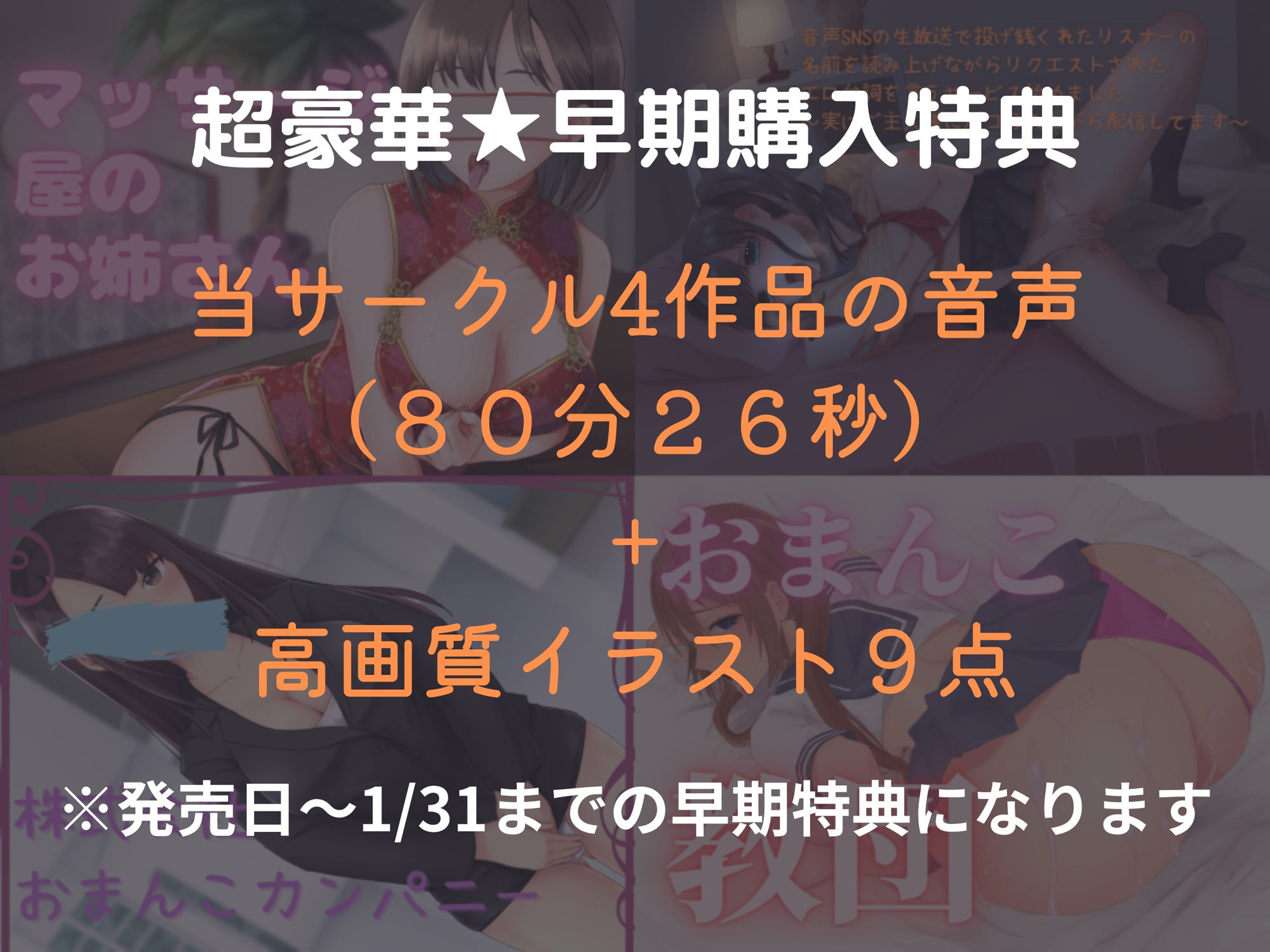 【1/31までの購入で本編＋80分の音声＋イラスト10点】パパ大好きっ！ 〜ファザコン娘に迫られて？〜