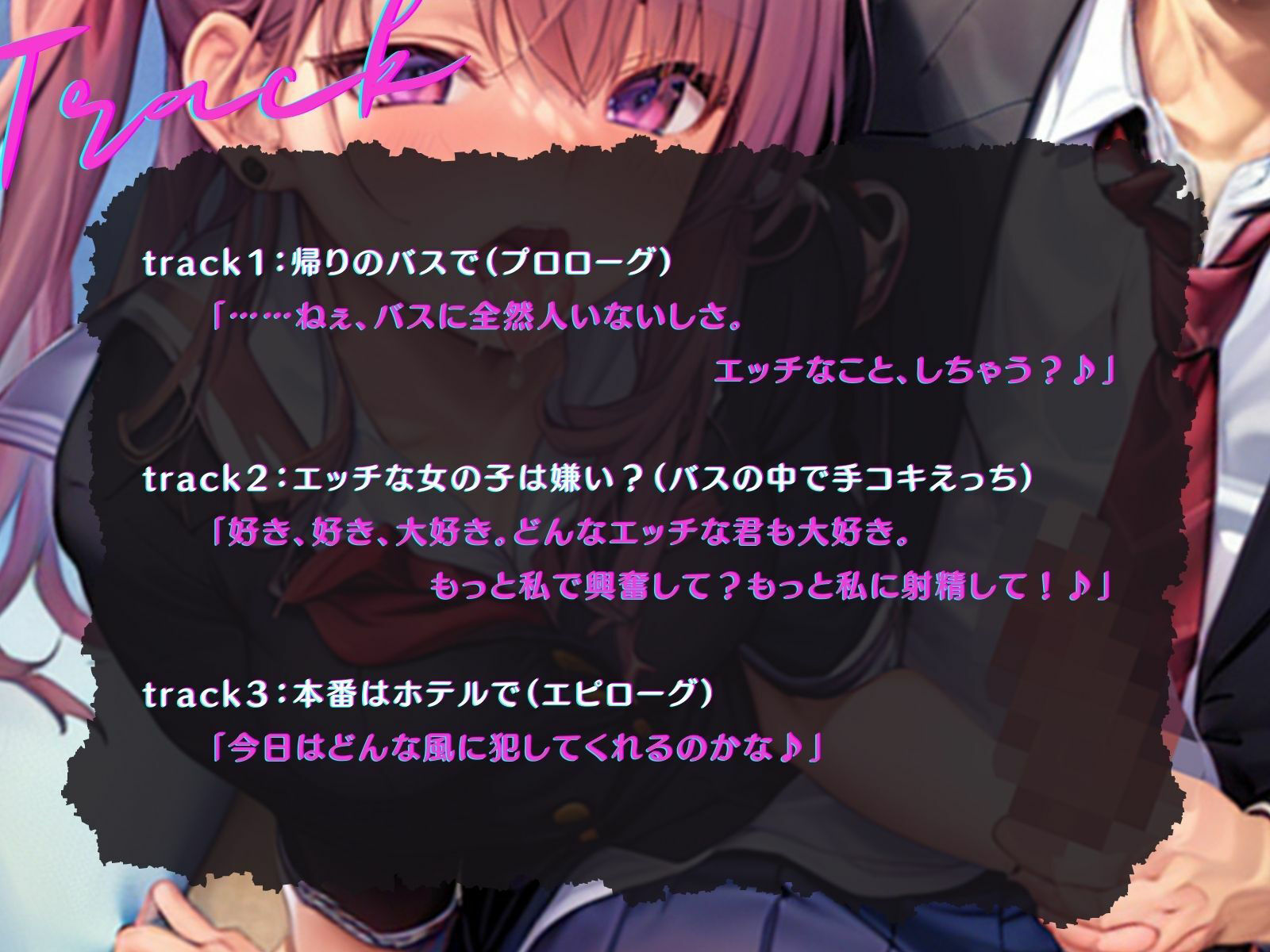 【KU100】バスの中で淫乱彼女とコッソリえっち。