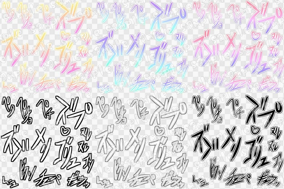 文字素材集17