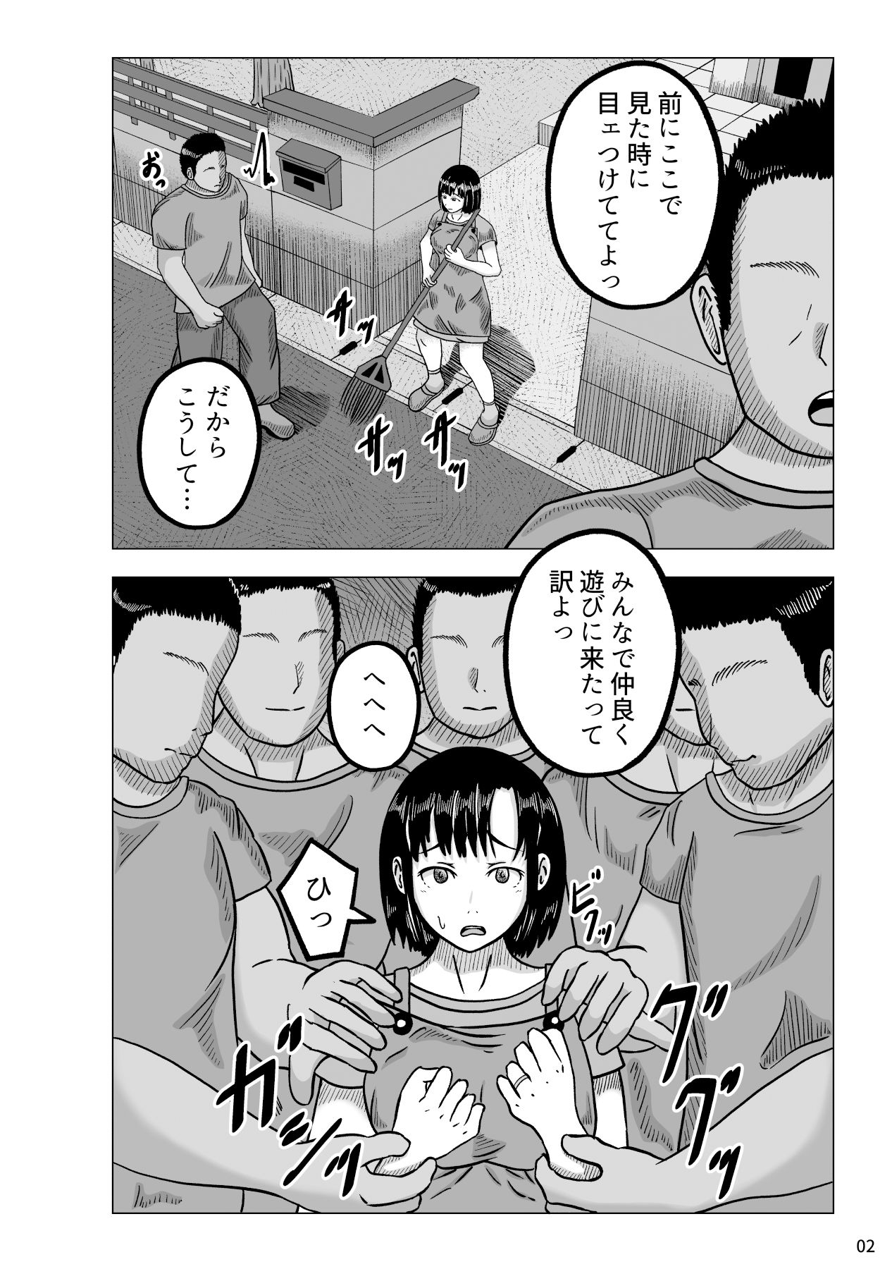 暴漢達に襲われた人妻