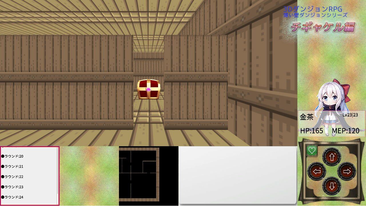 薄い壁ダンジョン:チギャケル