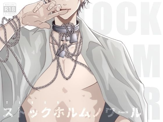 ストックホルムノワール