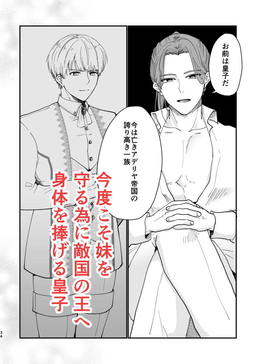 今度こそ妹を守る