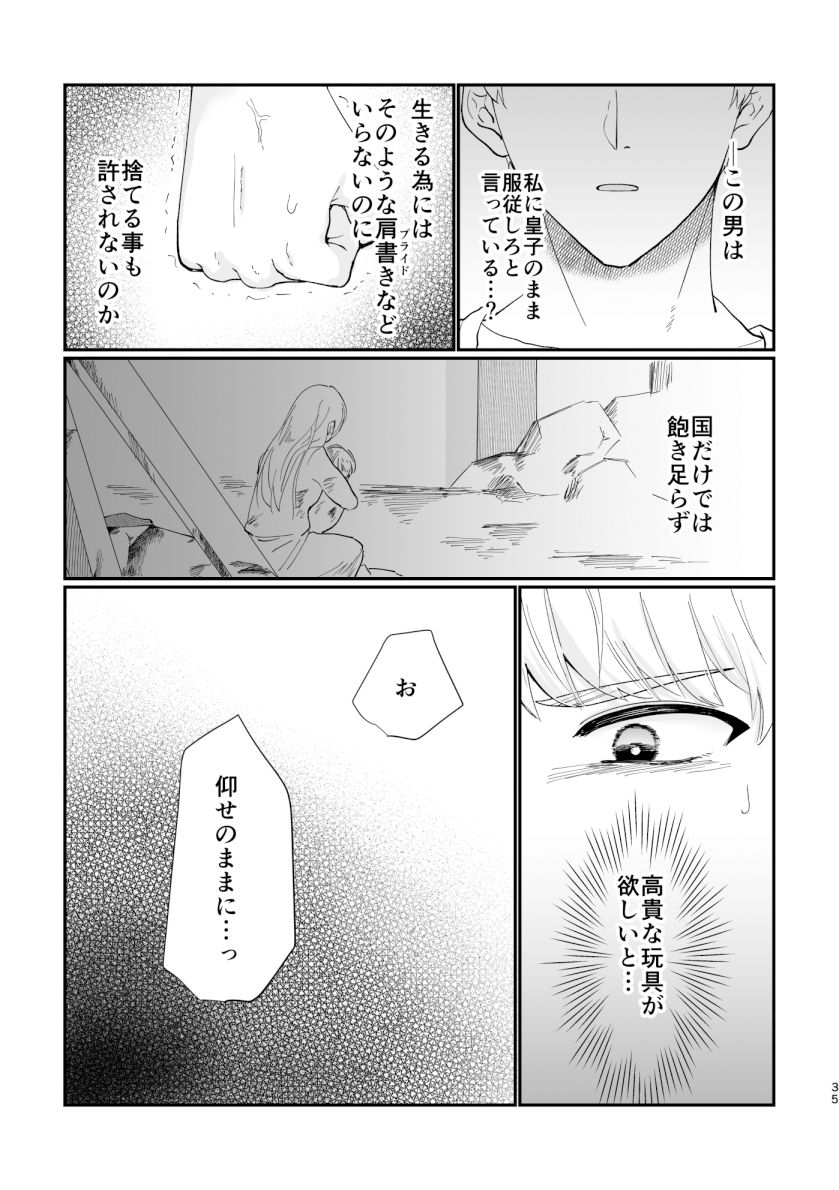 今度こそ妹を守る