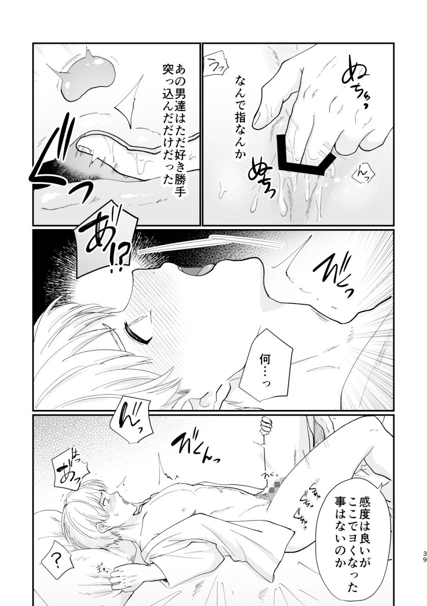 今度こそ妹を守る