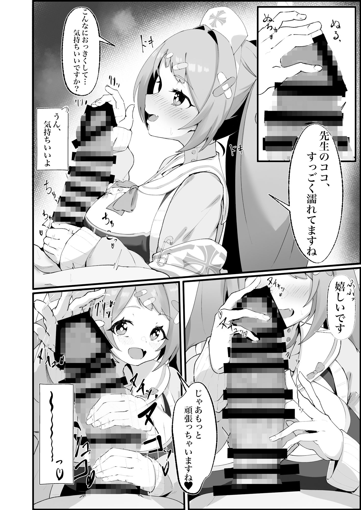 朝顔ハナエのえっちな救護活動