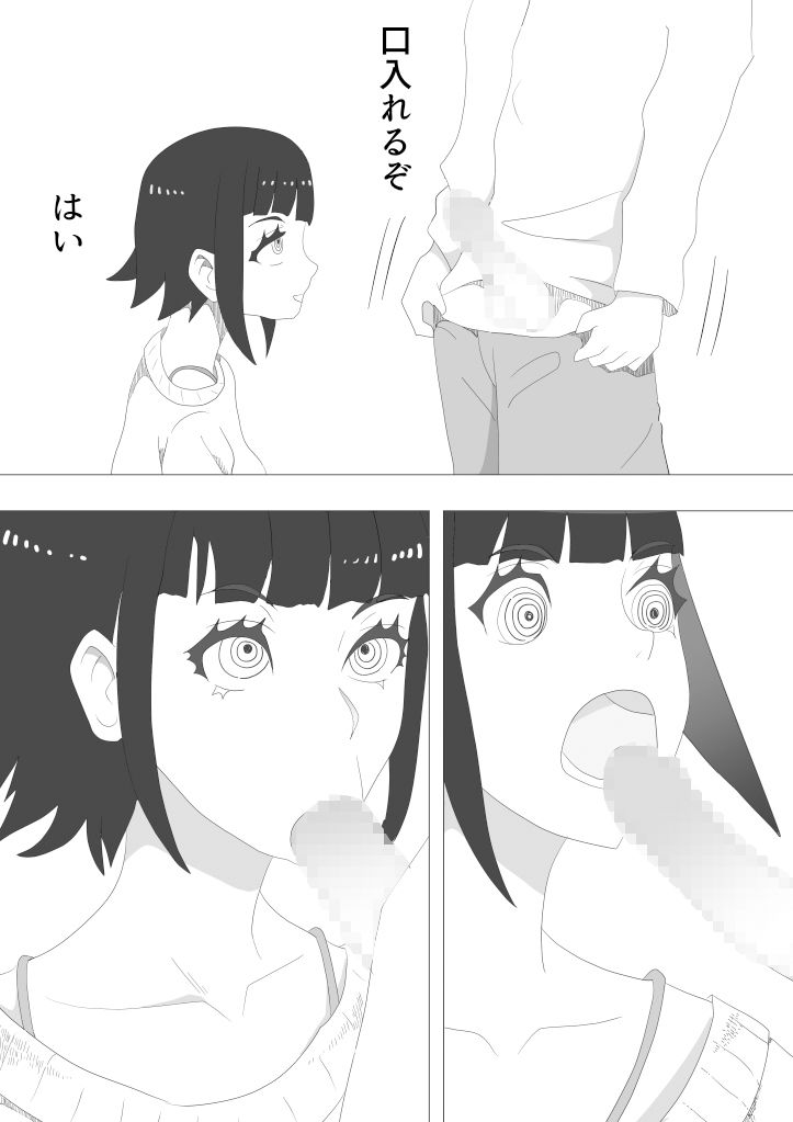 壊れたアンドロイド