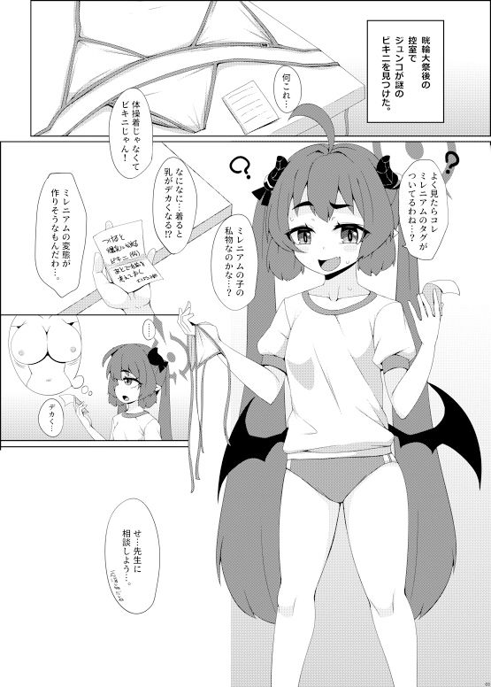 爆発重装ジュンコ