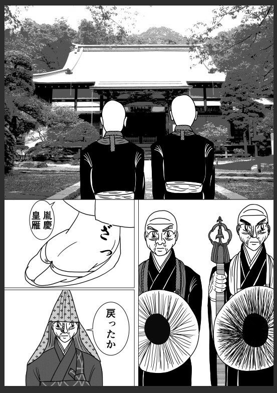 性職 〜僧侶〜【特別版】