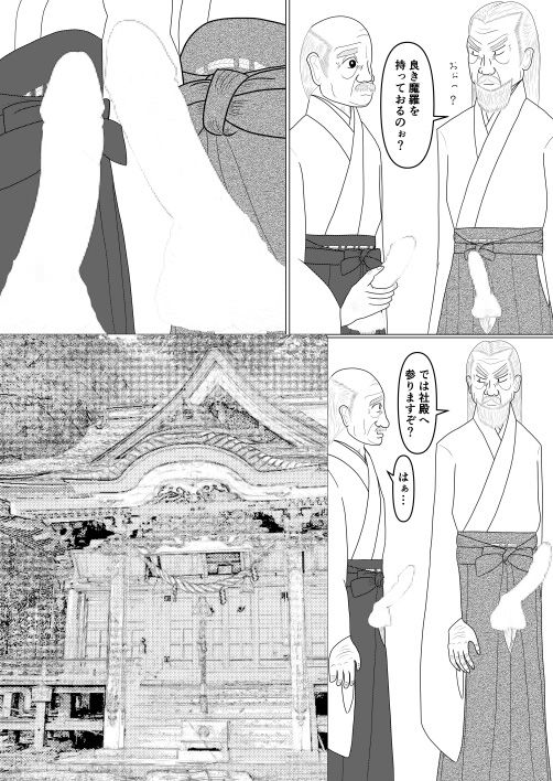 團褌神社 性職〜神職〜【特別版】