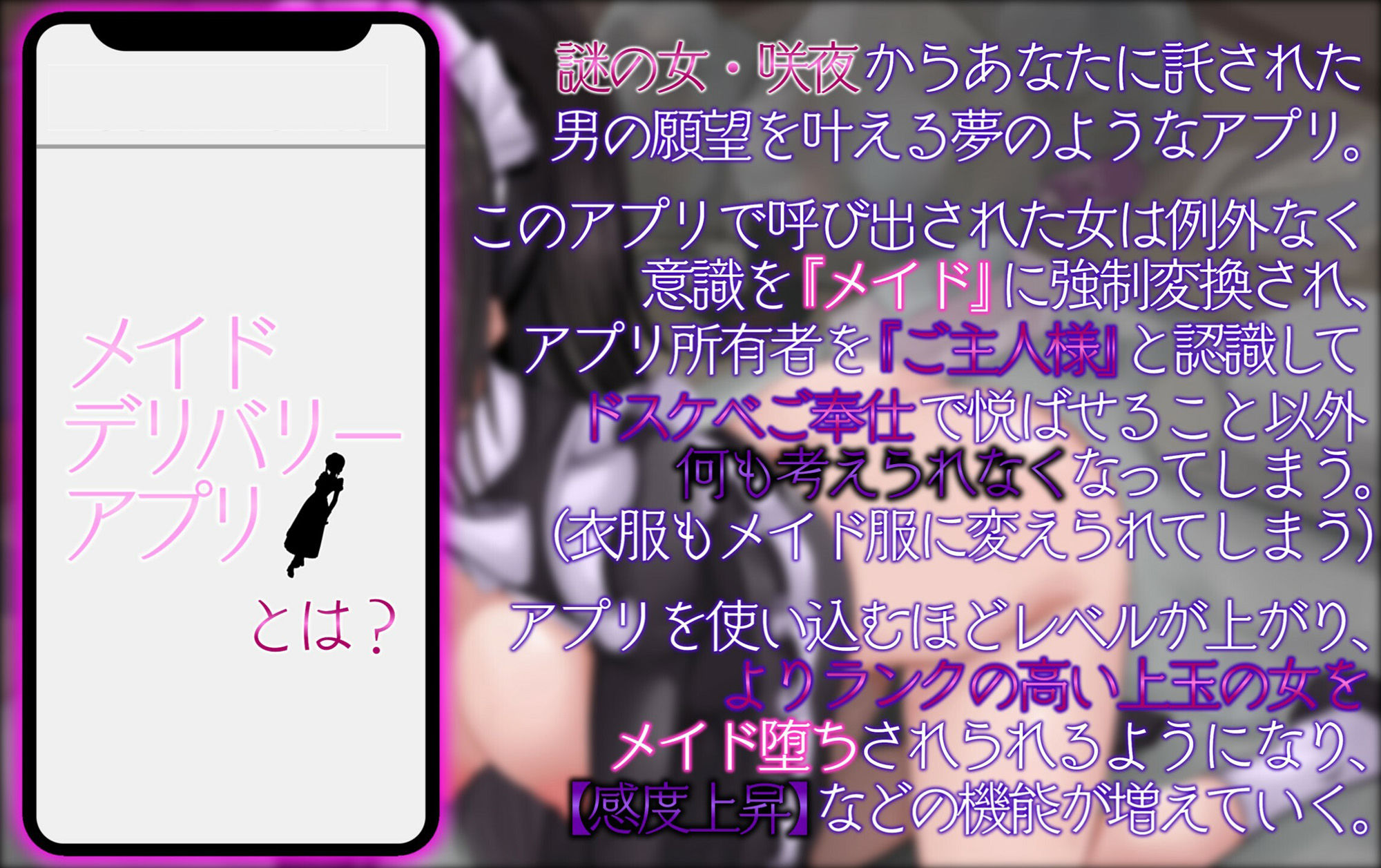 【催●・洗脳・メイドシリーズ】メイドデリバリーアプリを手に入れた俺がこの世の女共を強●メイド変換してご奉仕ハーレムを築き上げる話。2話:風紀委員長結城渚編