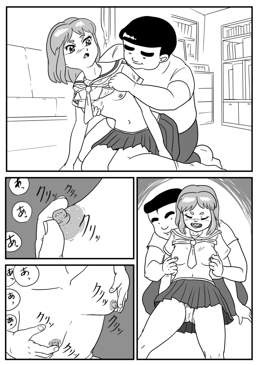 先輩とコスプレ写真を撮ってたら 秒でHになった件