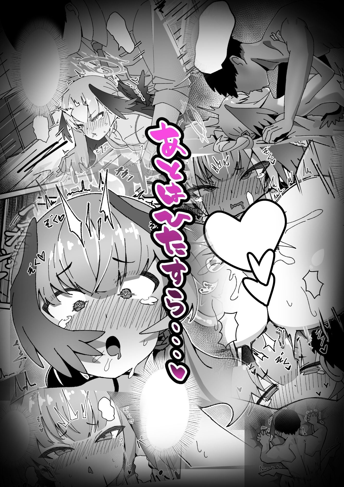 あんなコトやこんなコトも私の思うがまま！？