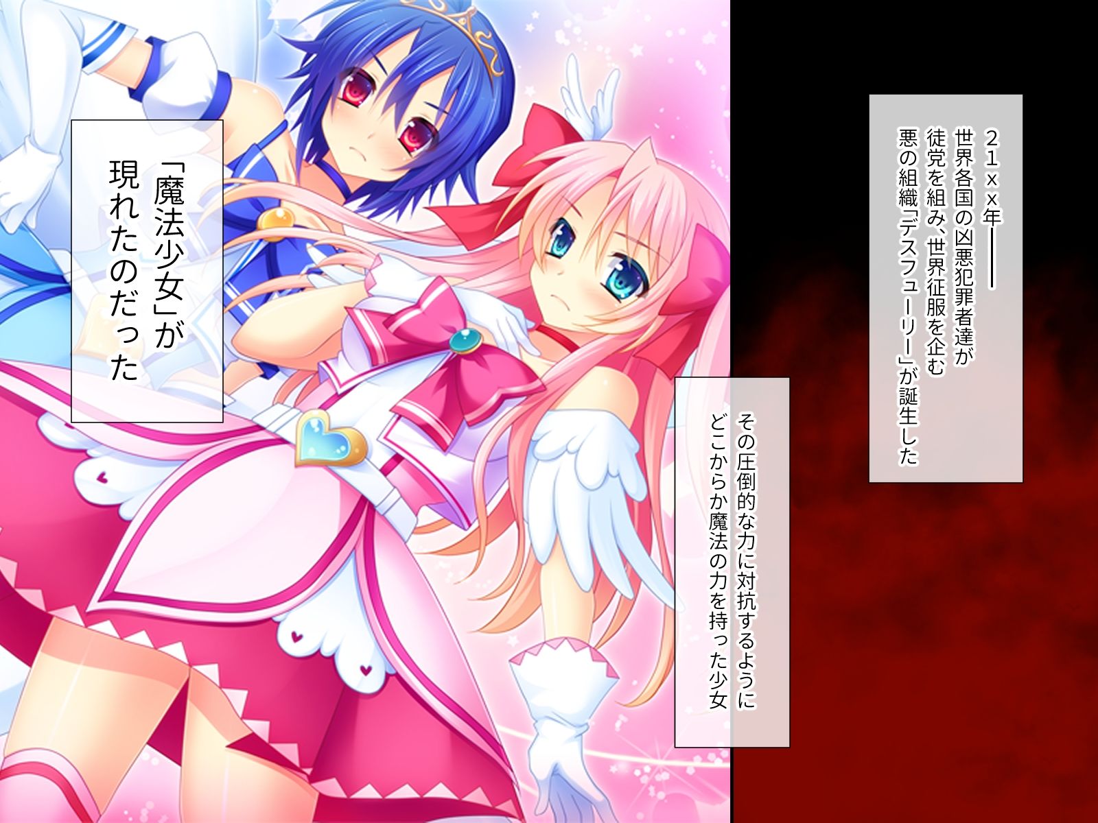 魔法少女征服宣言 前編 〜生放送！触手に蹂躙される処女たち〜