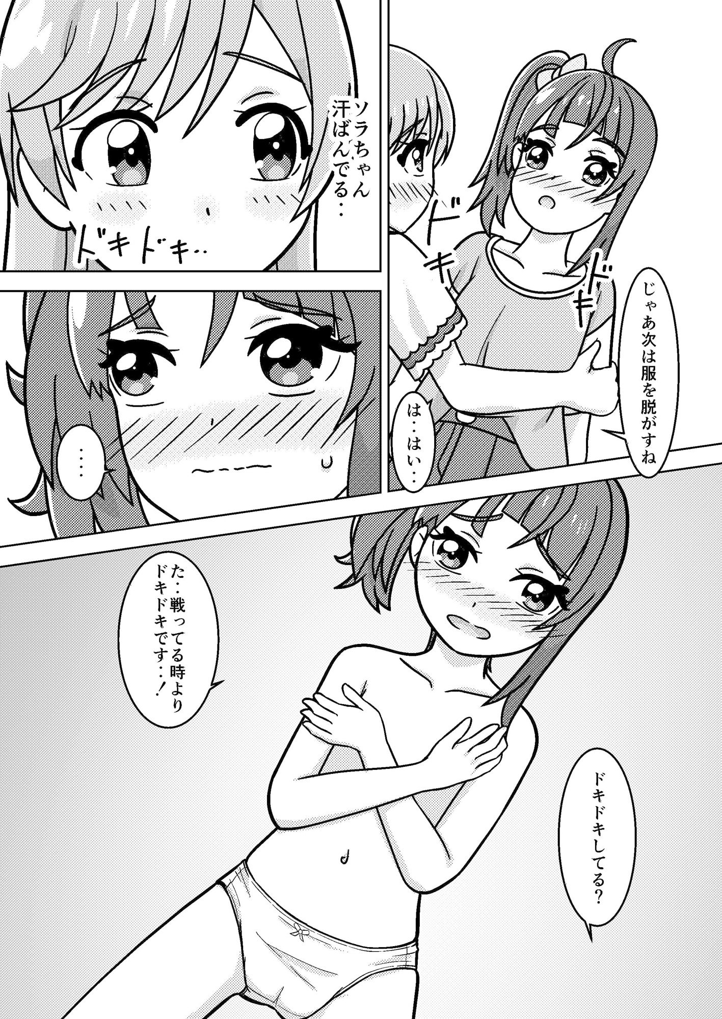 トーンコネクトしちゃいます