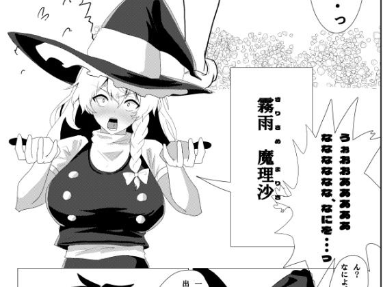 42ページ！！「金髪魔女と潮吹き限界SEX」