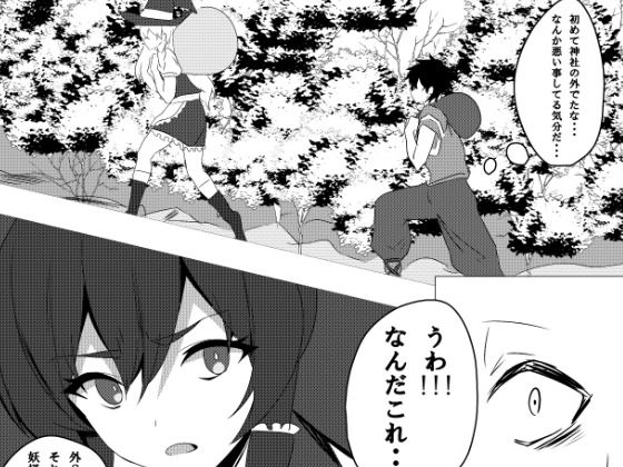 42ページ！！「金髪魔女と潮吹き限界SEX」