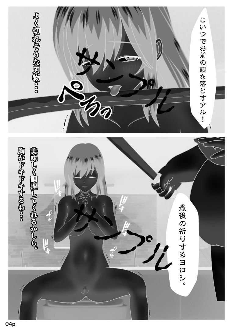 地下処刑場VIP会員様向け 女畜レストラン 其の壱 ZIP＆PDF同梱