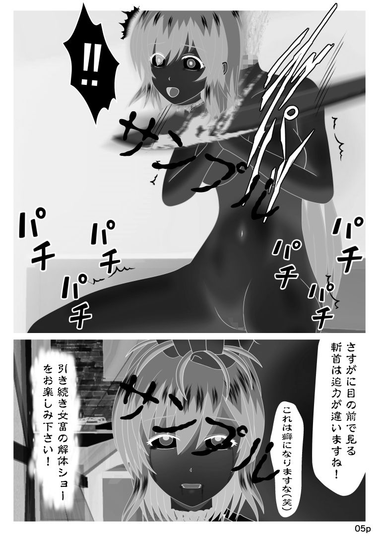 地下処刑場VIP会員様向け 女畜レストラン 其の壱 ZIP＆PDF同梱