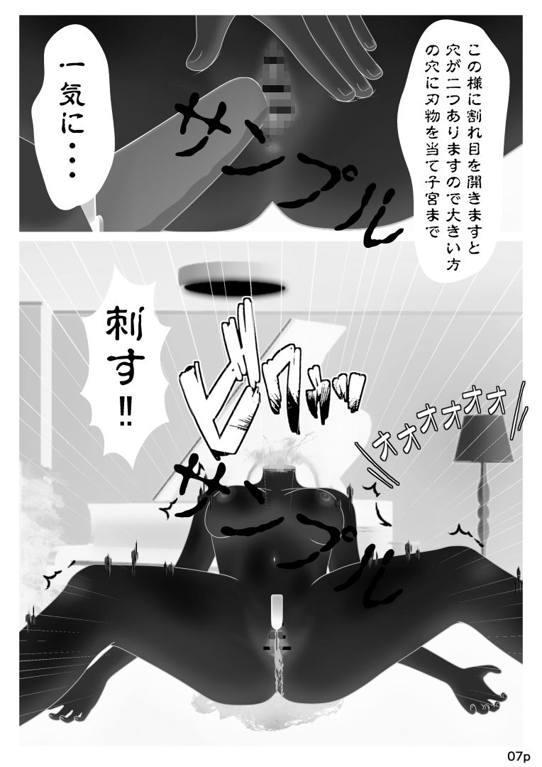 地下処刑場VIP会員様向け 女畜レストラン 其の壱 ZIP＆PDF同梱