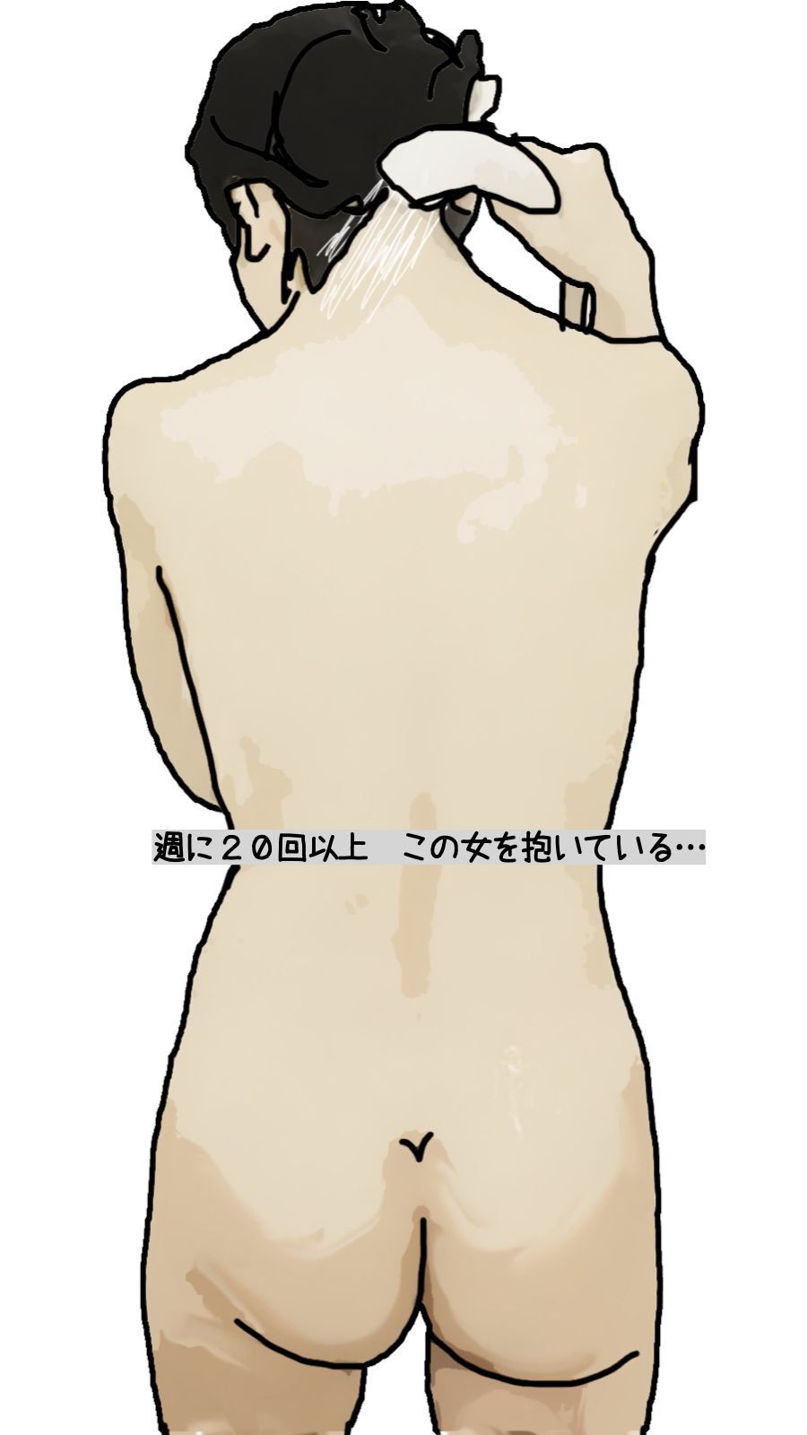 母さんと僕だけの 第3話