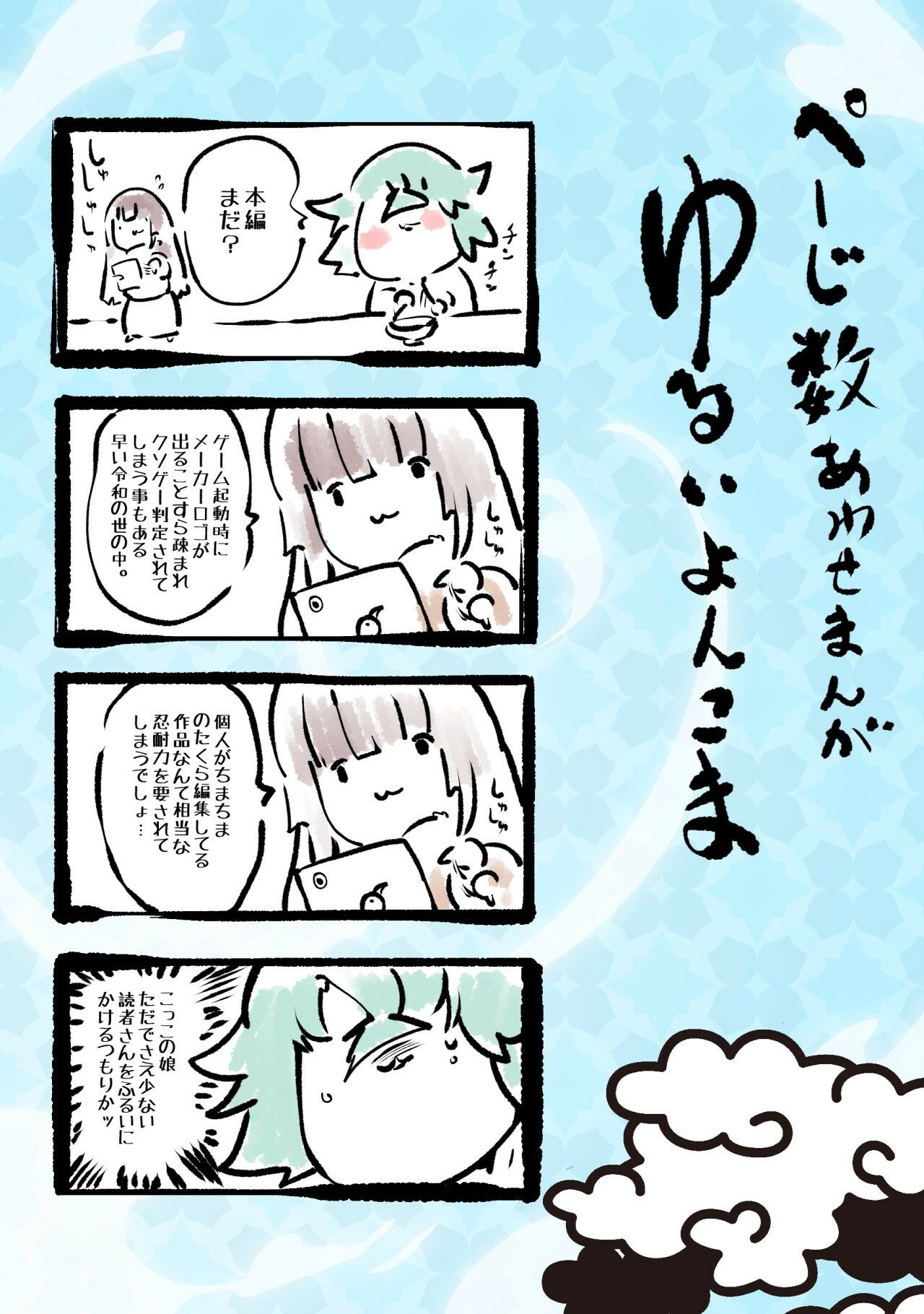 【無料】私の一人暮らしが妖怪に振り回されすぎる！ー妖怪コメディファンタジーいつでもイヅル荘1ー