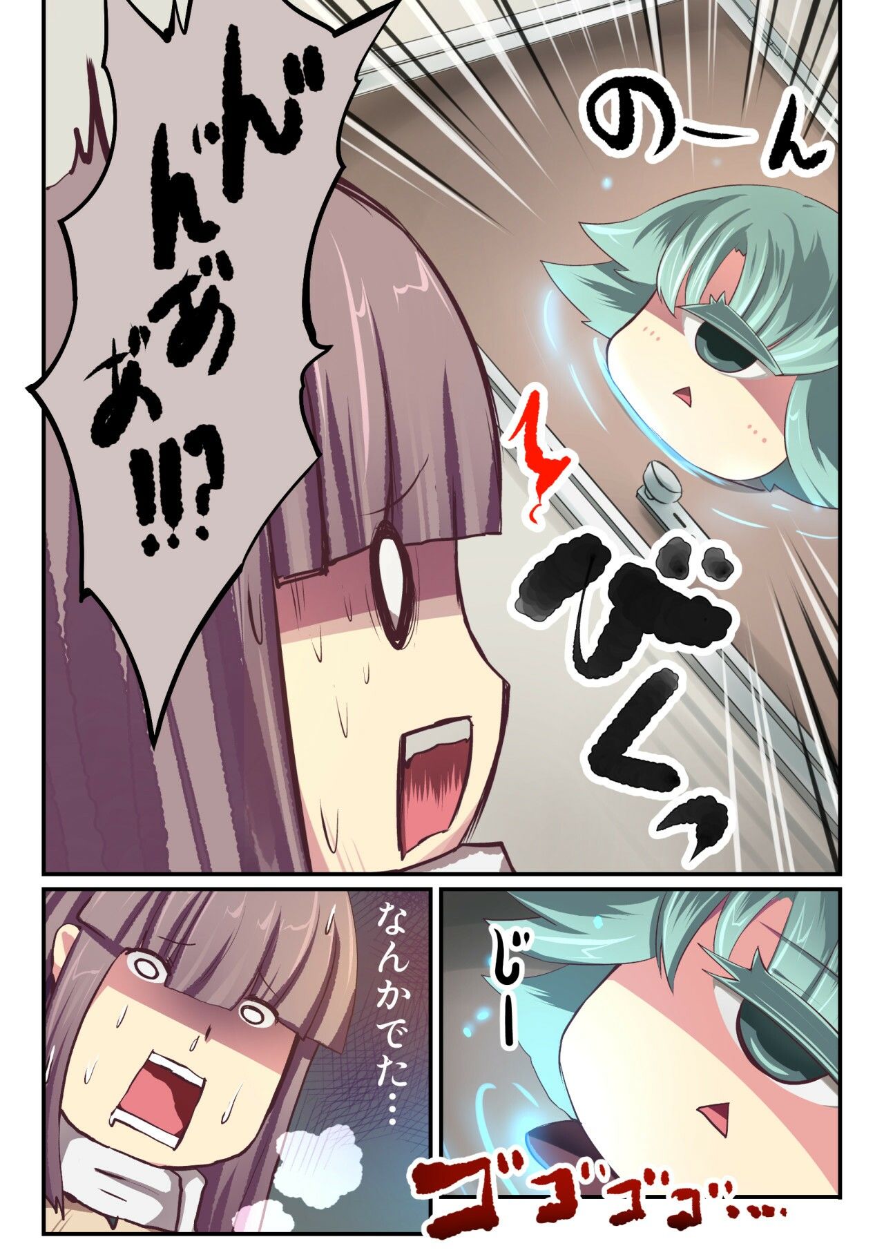 【無料】私の一人暮らしが妖怪に振り回されすぎる！ー妖怪コメディファンタジーいつでもイヅル荘1ー