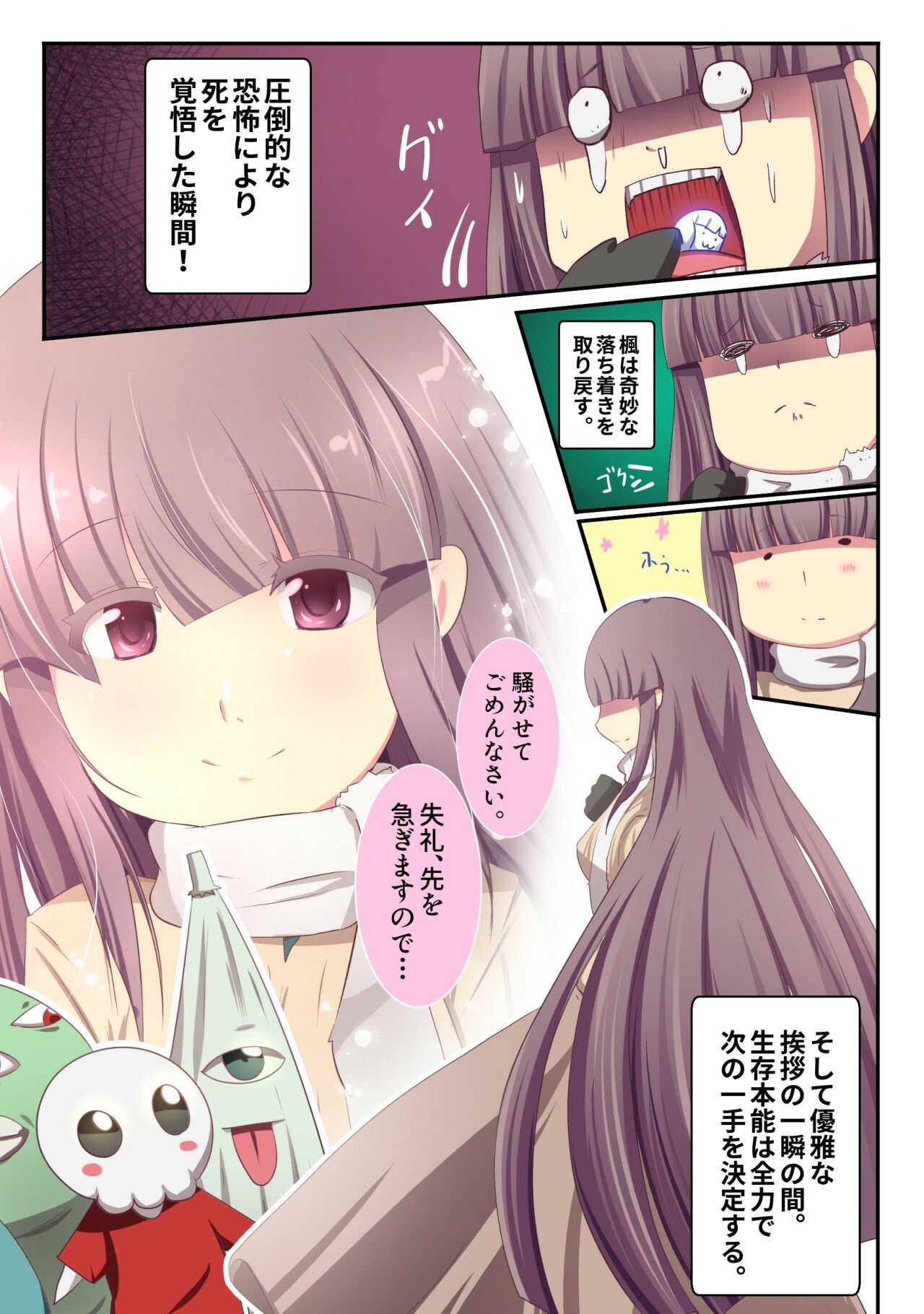 【無料】私の一人暮らしが妖怪に振り回されすぎる！ー妖怪コメディファンタジーいつでもイヅル荘1ー