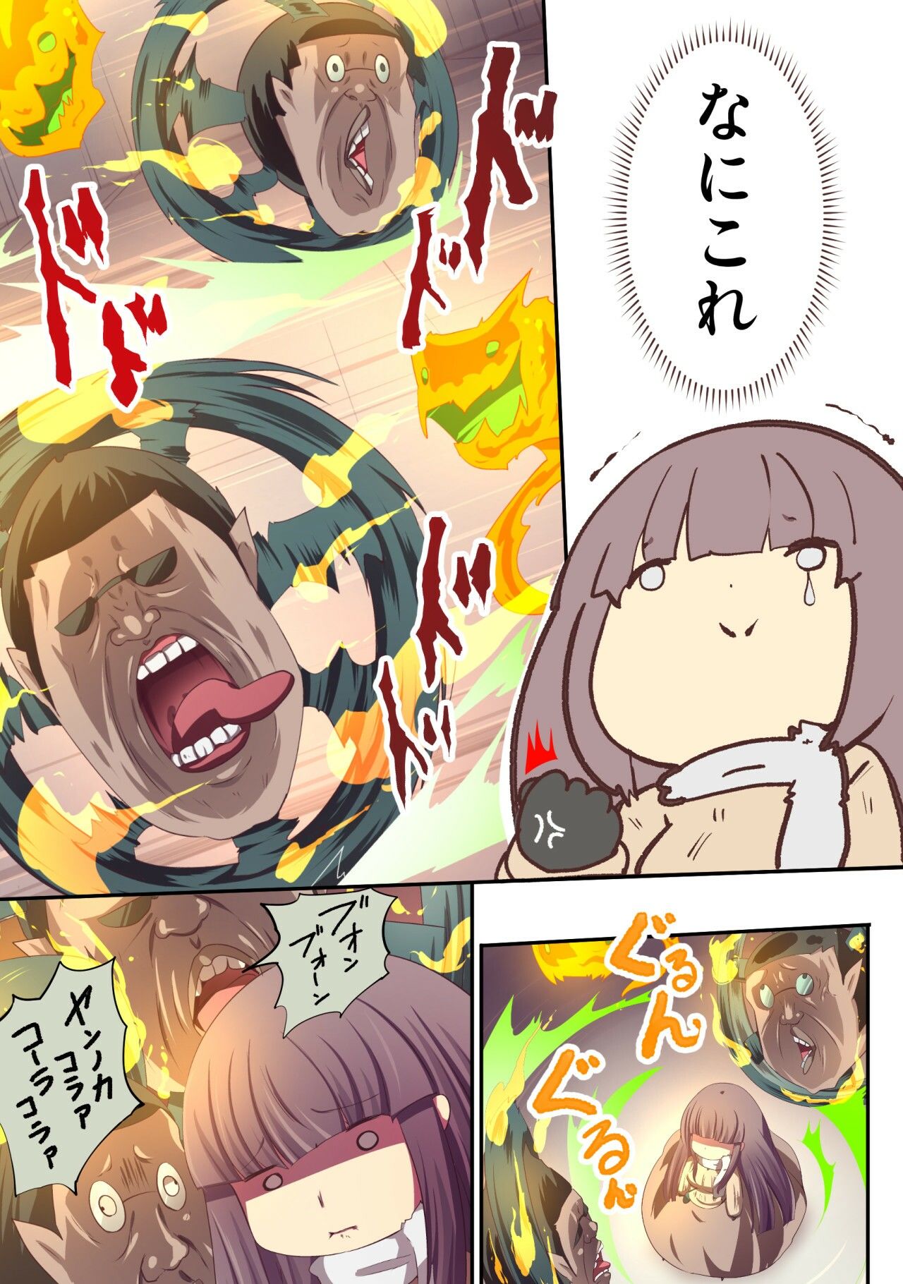 【無料】私の一人暮らしが妖怪に振り回されすぎる！ー妖怪コメディファンタジーいつでもイヅル荘1ー