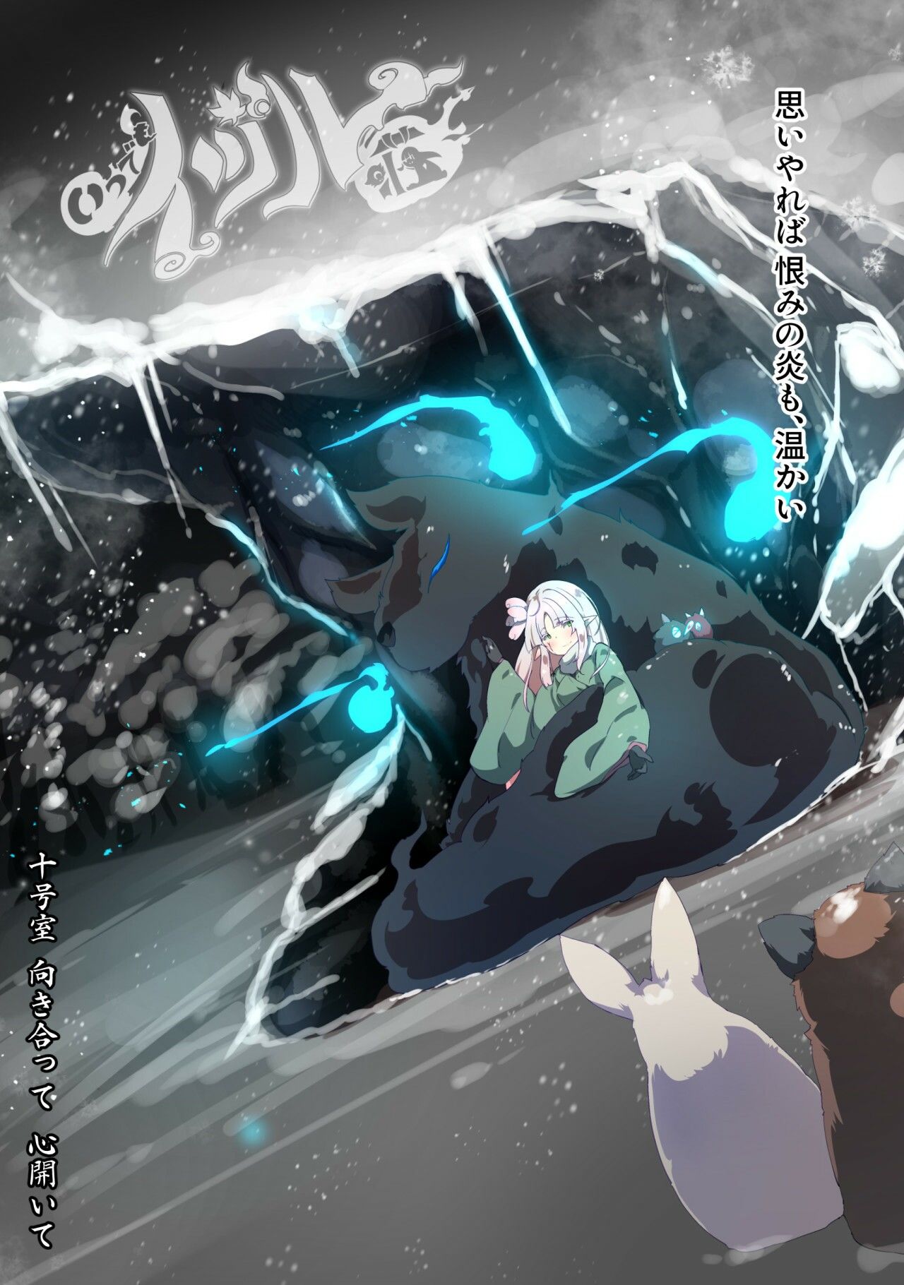 【無料】私に最強の妖怪化適正がありすぎる…！ー妖怪コメディファンタジーいつでもイヅル荘2ー