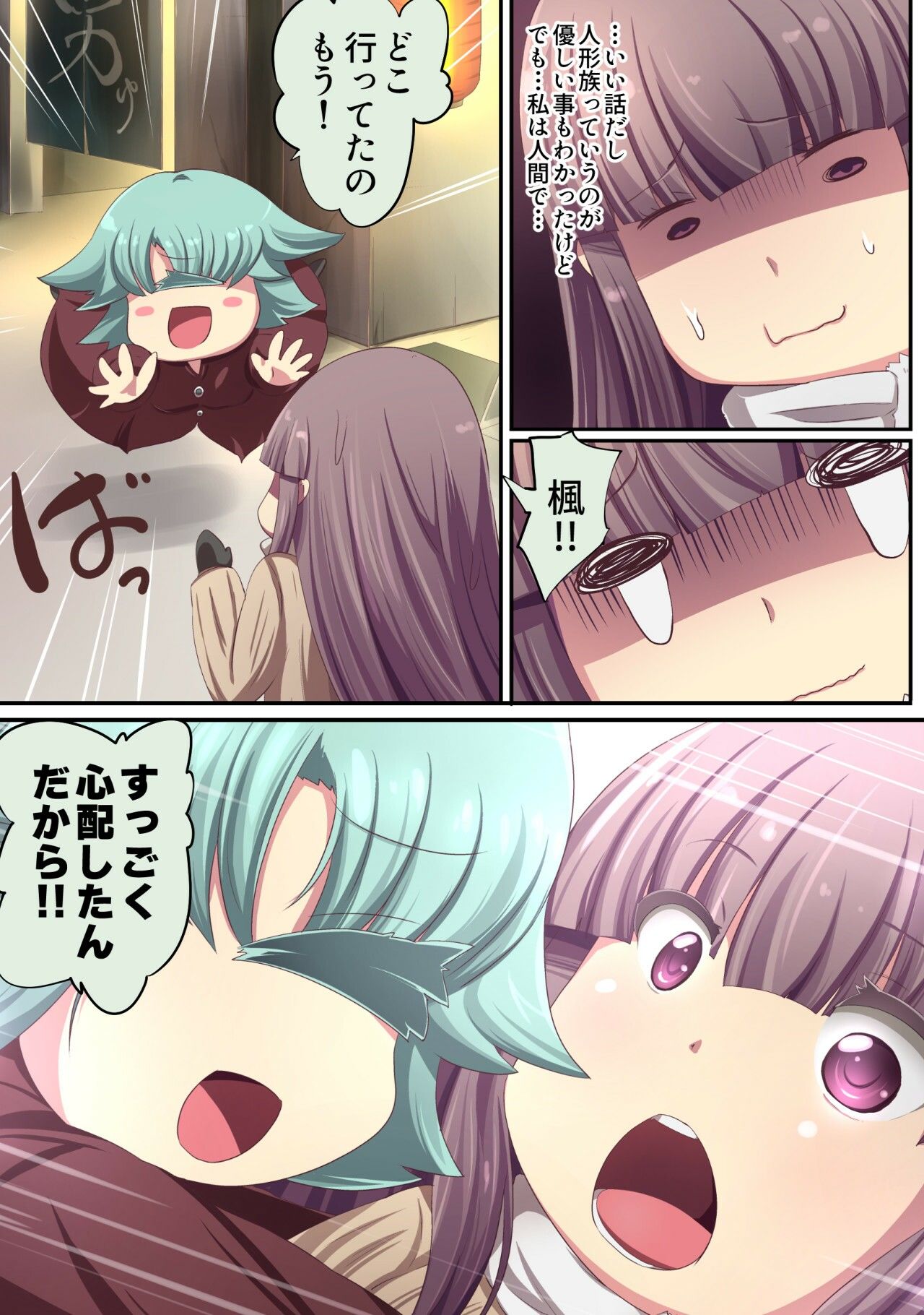 【無料】私に最強の妖怪化適正がありすぎる…！ー妖怪コメディファンタジーいつでもイヅル荘2ー