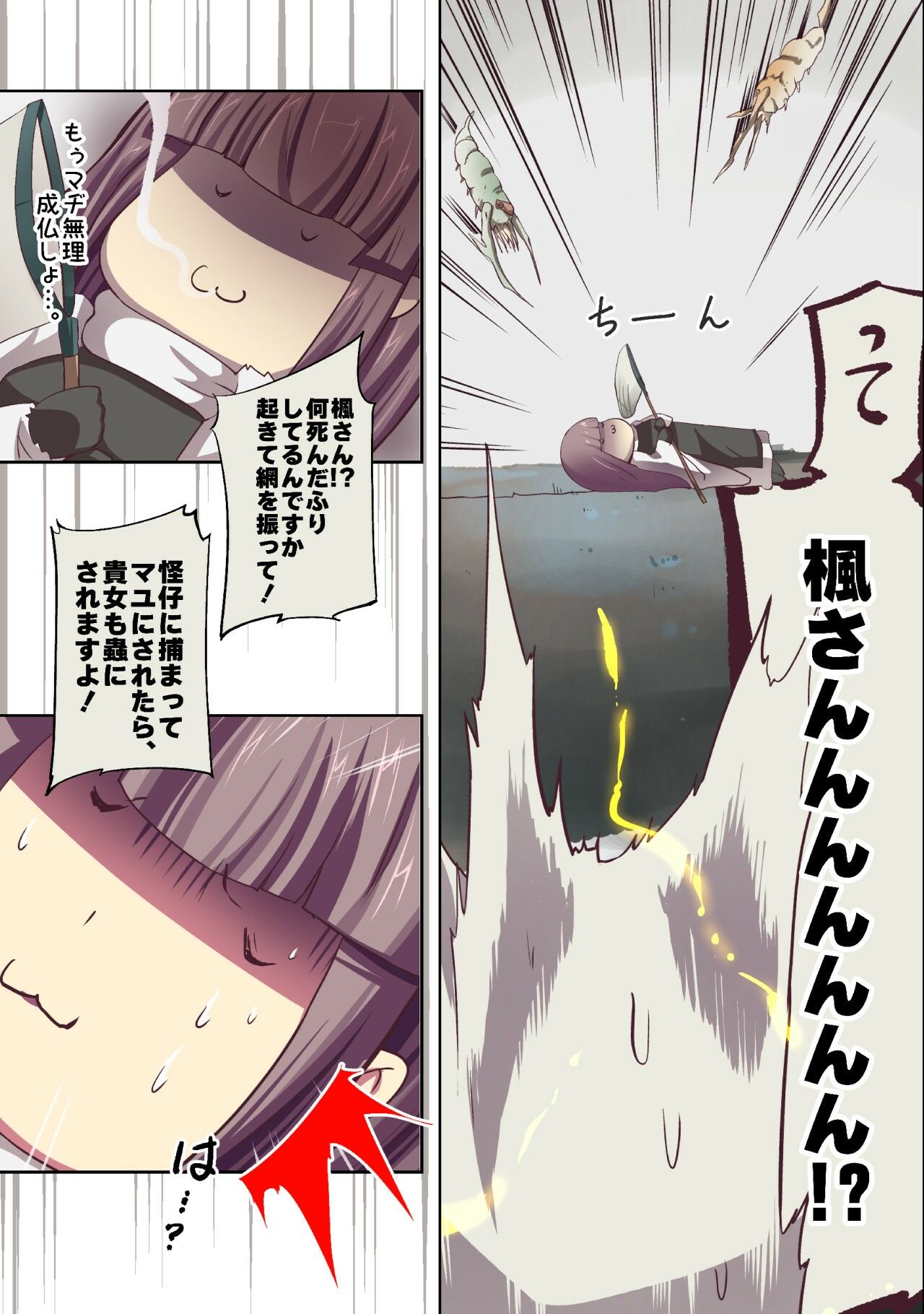 【無料】私に最強の妖怪化適正がありすぎる…！ー妖怪コメディファンタジーいつでもイヅル荘2ー