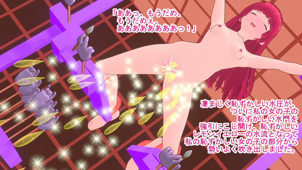 お嬢様学淫個別性活指導 白鳥撫子の場合