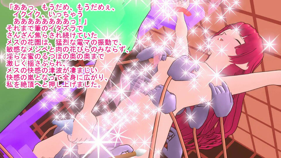 お嬢様学淫個別性活指導 白鳥撫子の場合