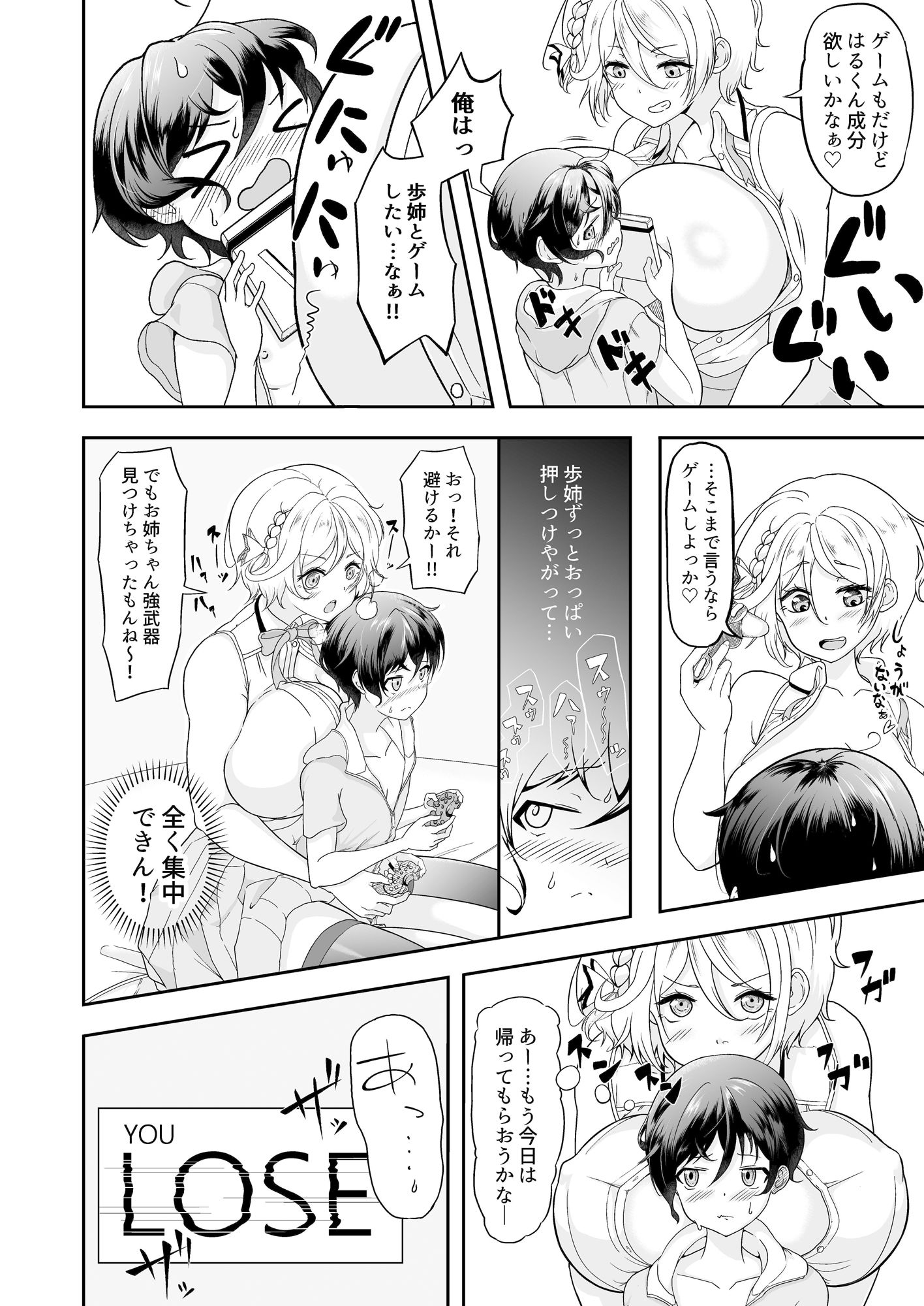 隙を見ては家凸してくる爆乳お姉ちゃんがエッチすぎるおねショタ