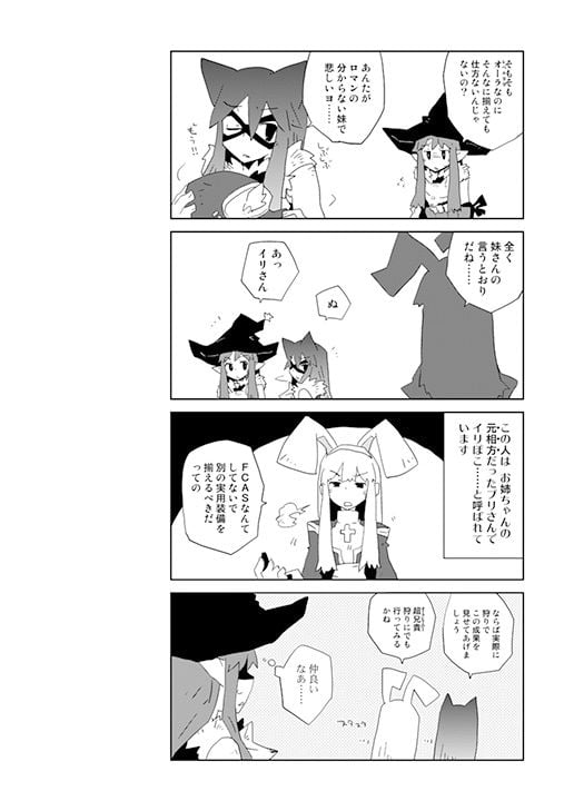 High Life extra 総集編 1