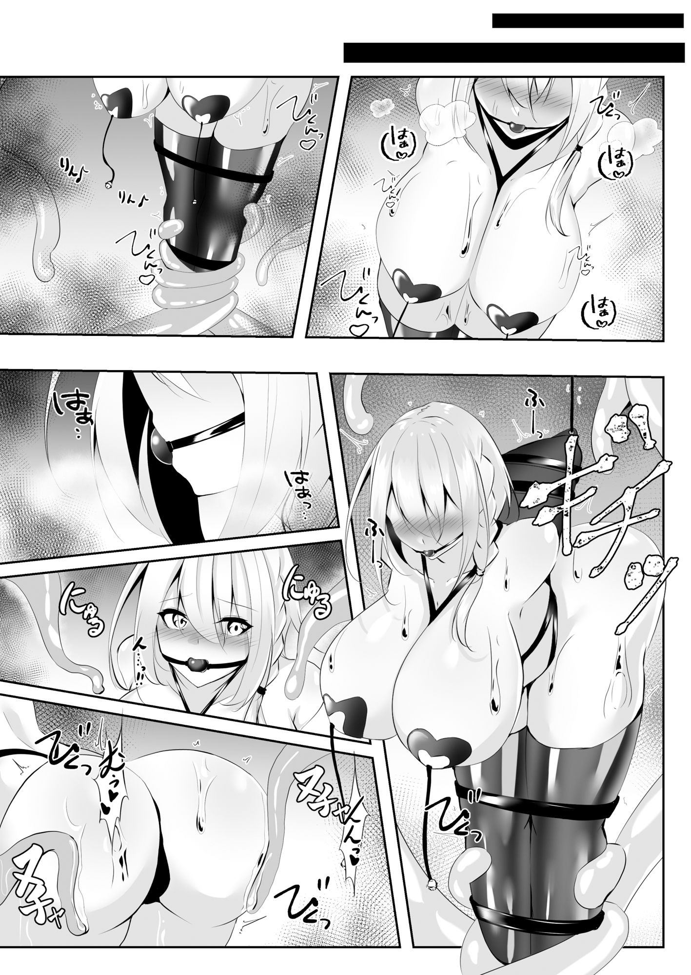 退魔師セツナ4